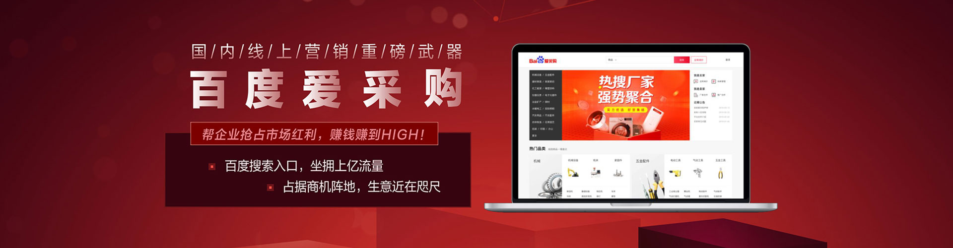 正定推广竞价