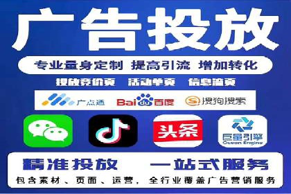 百度竞价代运营公司助力中小企业实现营销突破